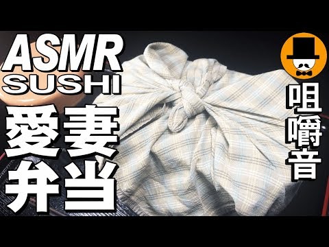 [ASMR Eating Sounds 咀嚼音 飯テロ 動画]愛妻弁当Vol.13を食べるオヤジ飯動画Japan