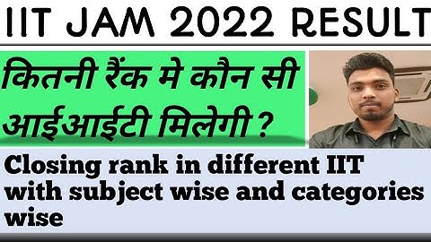 IIT JAM 2022 | Opening and Closing Rank
