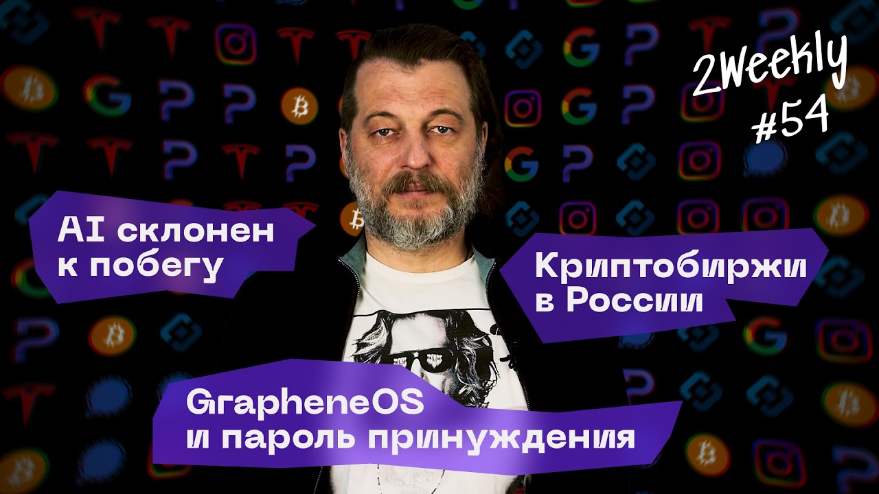 В России появятся криптообменники, Kimi K3 взорвала рынок, AMD идёт на Nvidia | 2Weekly #54