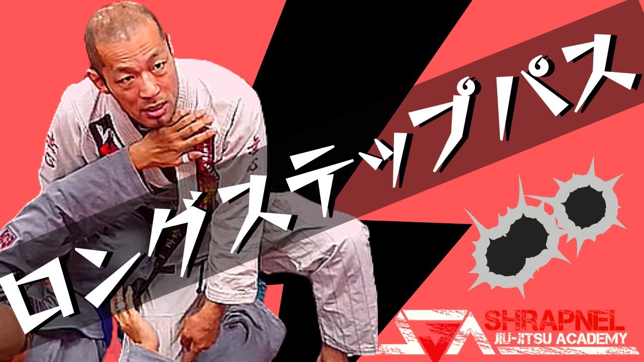 【ニースライスパスからの使い勝手のいいコンビネーション】ロングステップパス