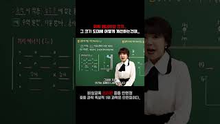 중력의 반대 방향으로 일을 하면 생기는 에너지? 위치 에너지 계산 방법 필수 시청🧐