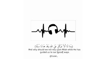 ما تيسر من "سورة إبراهيم" اسلام صبحي، حالات واتساب