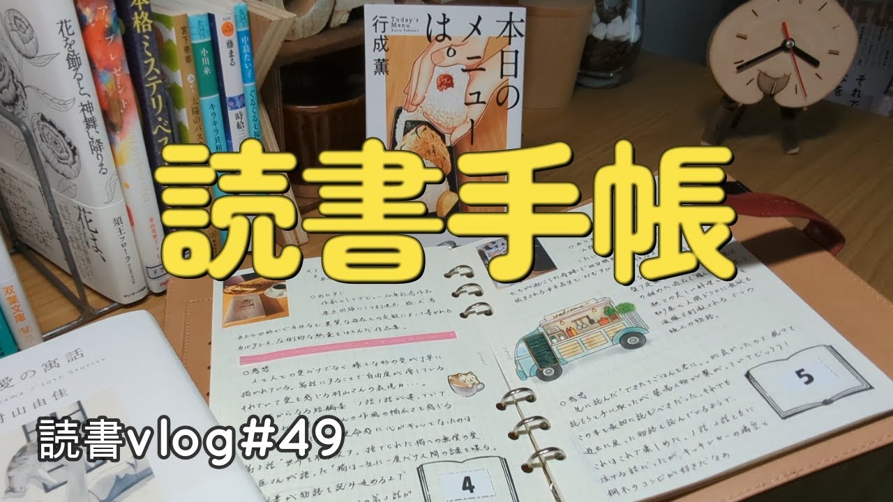 【読書vlog#49】読書手帳を書いてみた/本と珈琲のある暮らし/やわつむり