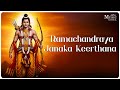 Ramachandraya Janaka Keerthana | Bhakti Songs | Deepthi Srinath | Sanskrit | Aiplex Music Classical