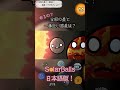 全部の星と一番近い惑星は？