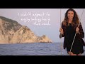 33. I love sailing Greece | South Peloponnese | Sailing Greece
