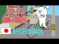 Japanese Listening Practice with a Story【日本人が細い理由 Why Japanese People Are So Slim 】