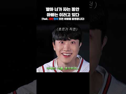 눈싸움 게임하다가 감동의 영상편지  #shorts