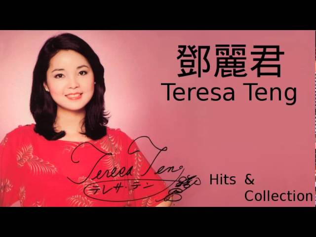 Teresa Teng 鄧麗君 Ni Zen Me Shuo class=