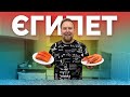 🇪🇬 Єгипет. Хургада. Готуємо морепродукти. Яку рибу та креветки обрати? Ціни на рибному ринку