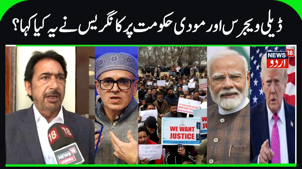 G A Mir on Daily Wagers, Modi Govt, Law University, Indo- US Trade Deal | Congress & AI Summit issue