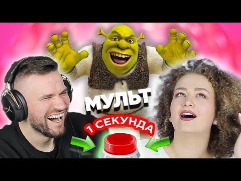 УГАДАЙ ПЕСНЮ из мультфильма за 1 секунду // саундтреки //Шрек и другие