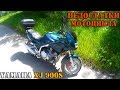 Минусы Yamaha Diversion xj900s - подробно о главных недостатках мотоцикла