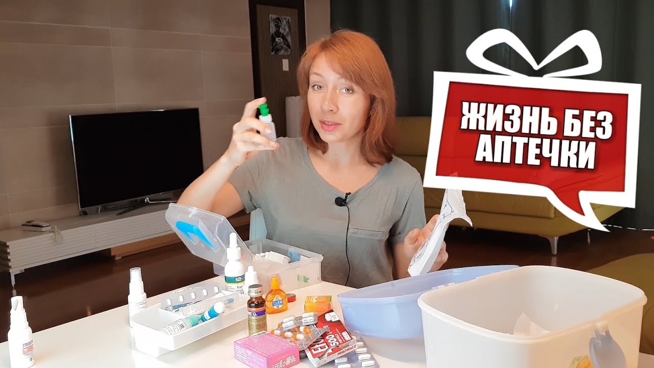 ПОЧЕМУ Я НЕ ДЕРЖУ АПТЕЧКУ в Корее
