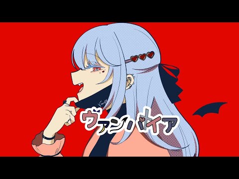 ヴァンパイアを原キー、3和音ハモリで歌ってみた【むぎ】