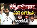 నన్నే ఆపుతారా..Pawan Kalyan Aggressive Full Speech After Telangana Sabha Cancel | 99TV Telangana