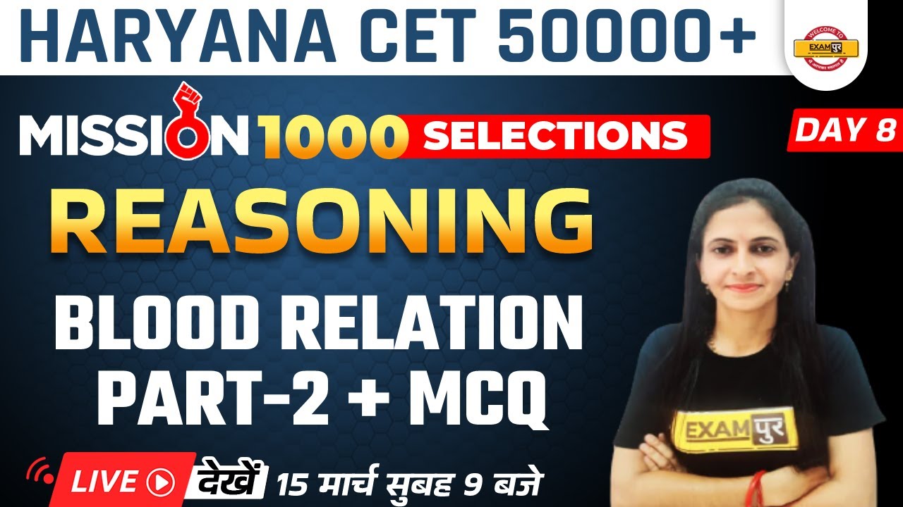 HSSC CET Reasoning Blood Relation Reasoning Reasoning by Deepika