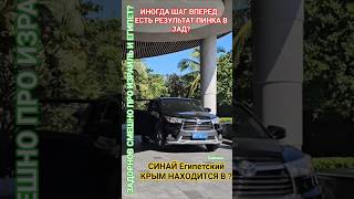 ЕВРЕИ ПОДАРИЛИ АРАБАМ СИНАЙ? #деньги #юмор #честь #здоровье #мудрость ##задорнов #счастье