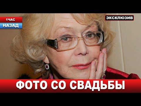 видео: Немоляева женила внука... КТО ОНА - избранница богатого наследника