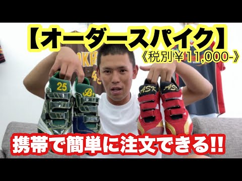 ごましお品！！ 野球オーダースパイク!! 激レア!! hqdefault.jpg