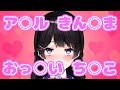 月ノ美兎のセンシティブまとめ【にじさんじ切り抜き】