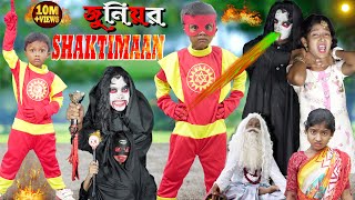 জুনিয়র শক্তিমান . screenshot 5