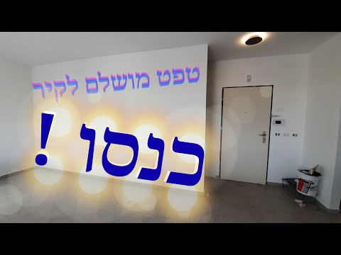 וִידֵאוֹ: כיצד לעדכן ארון בגדים ישן עם טפט