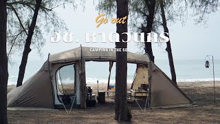 T go | Farmer camping | อุทยานแห่งชาติหาดวนกร | บรรยากาศฮีลใจ | Sabbatical Arnica