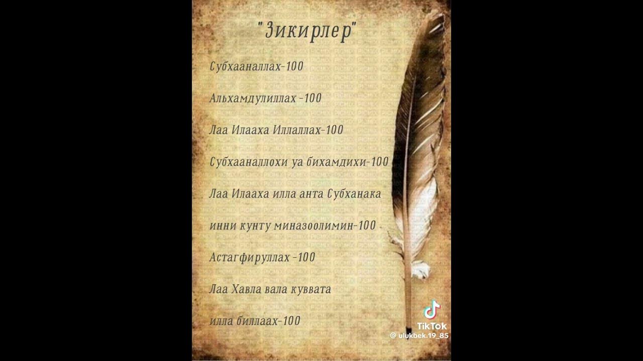 Зикирлер - YouTube