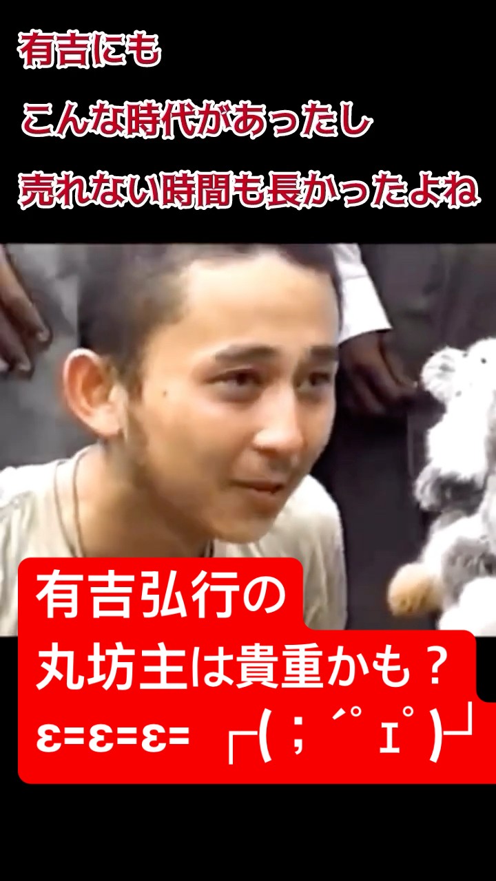 新品　未使用　最終値下げ猿岩石　白い雲のように　ポスター　電波少年　有吉弘行 2025年最新】有吉弘行 猿岩石 白い雲のようにの人気アイテム - メルカリ