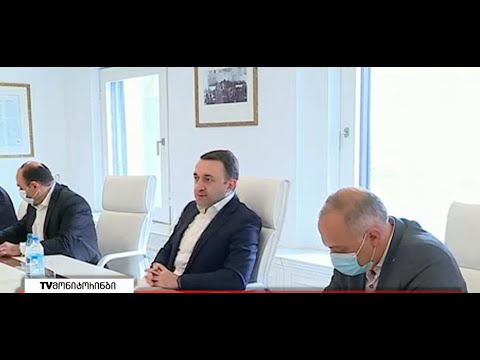 პრემიერმა შიდა ქართლის მუნიციპალიტეტების მერებს მოსახლეობის პრიორიტეტების გათვალისწინებისკენ მოუწოდა