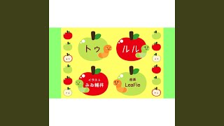 Download Lagu トゥルル MP3