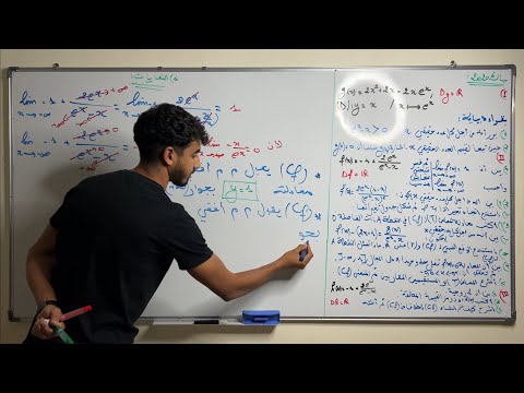 حل بكالوريا 2020 بتصرف الدالة الأسية