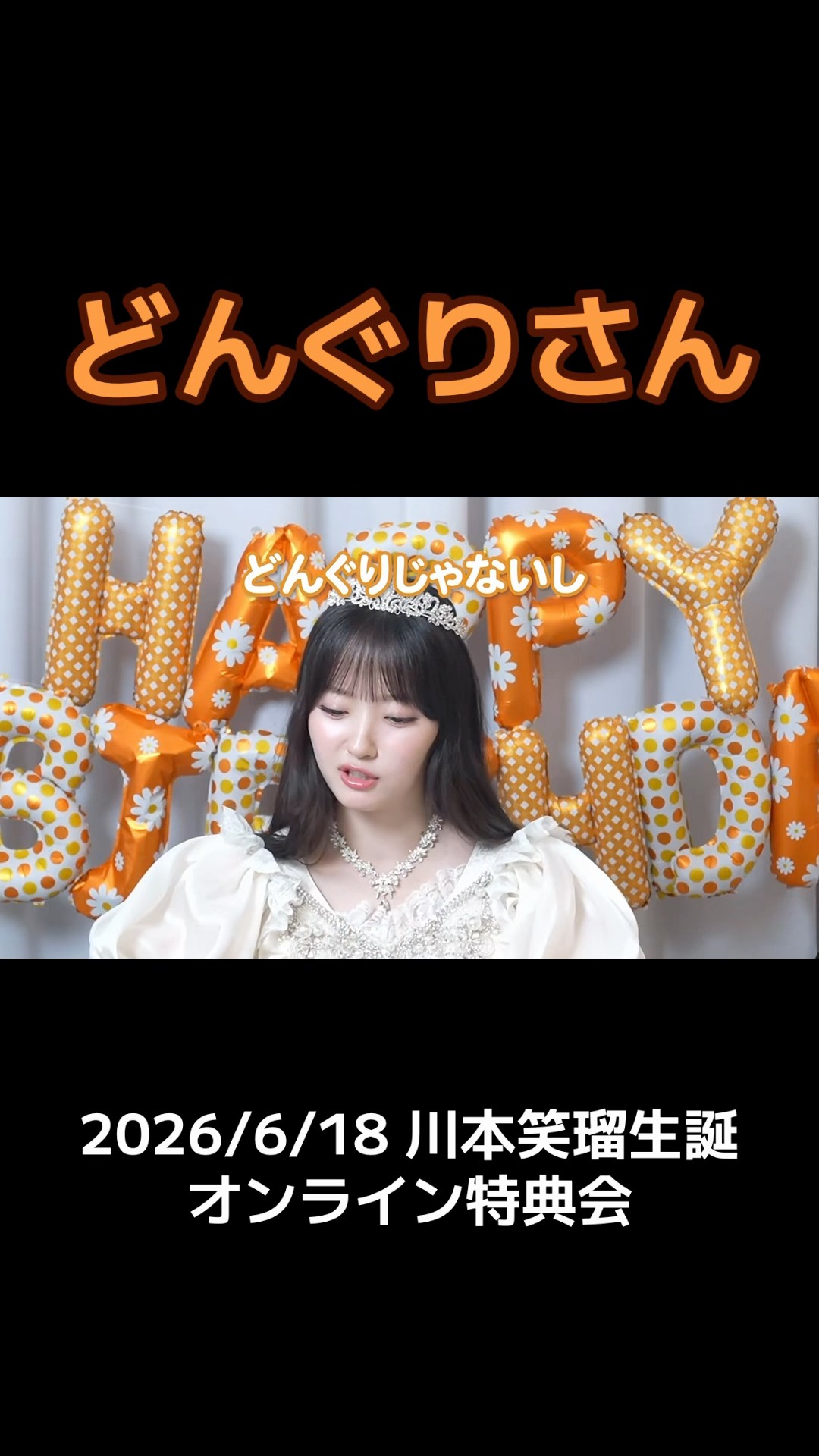 Donguri-san #EruKawamoto #Qsto #cutiestreet #kawaiilab - YouTube