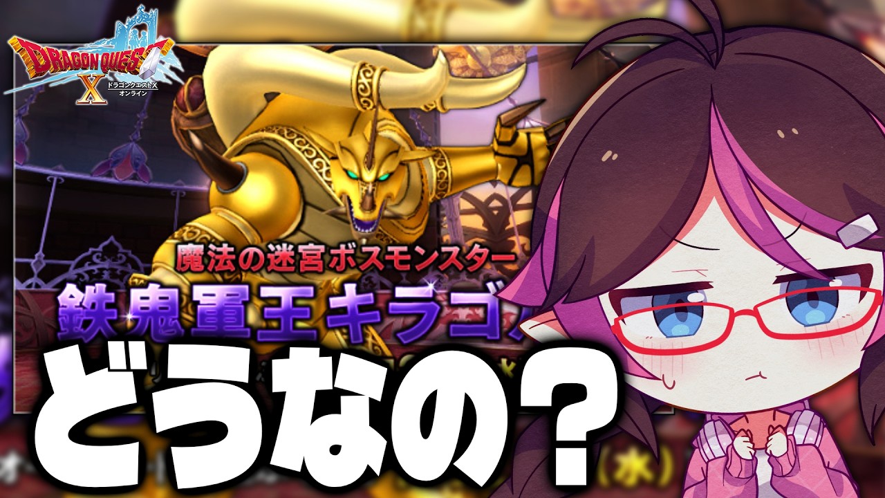 【ドラクエ10/DQX/Vtuber】新コインボス「キラゴルド」のアクセ作った？