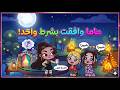 تجهيزات رحلة التخييم المرعبة الجزء الأول 