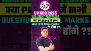 UPPSC GDC Assistant Professor 2025 | Marking in uppsc gdc prelims exam #shorts #uppscgdc