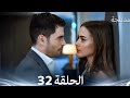 الفخ الحلقة 32 FULL HD Review 