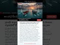 Iran Fires | ట్రంప్ ప్రకటన | #usa