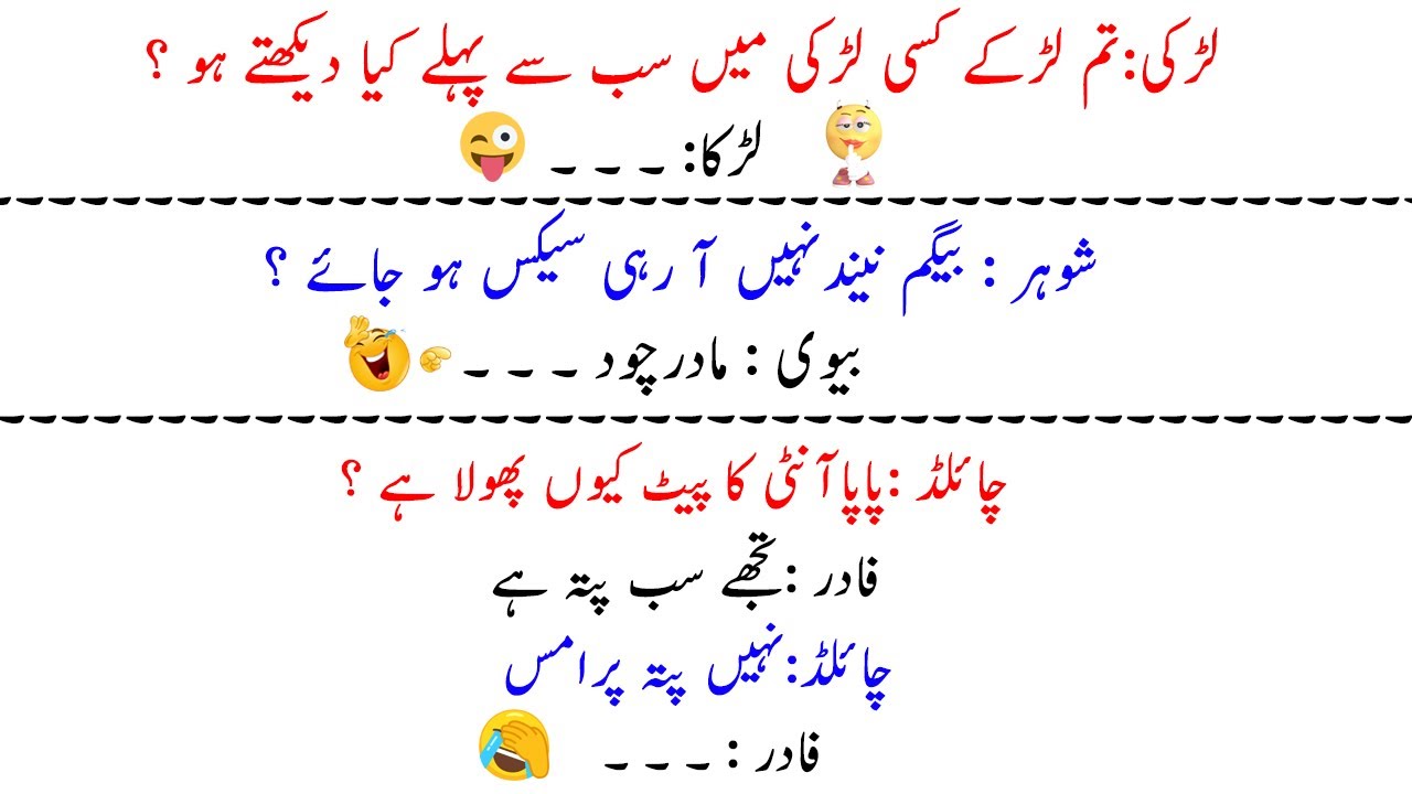 Double meaning jokes|Funny jokes status|New urdu latifay ...