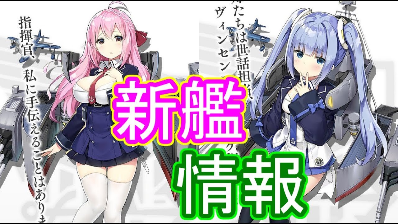 次回イベント ニューオリンズ級の激エロsr重巡洋艦が実装 アズールレーン Youtube