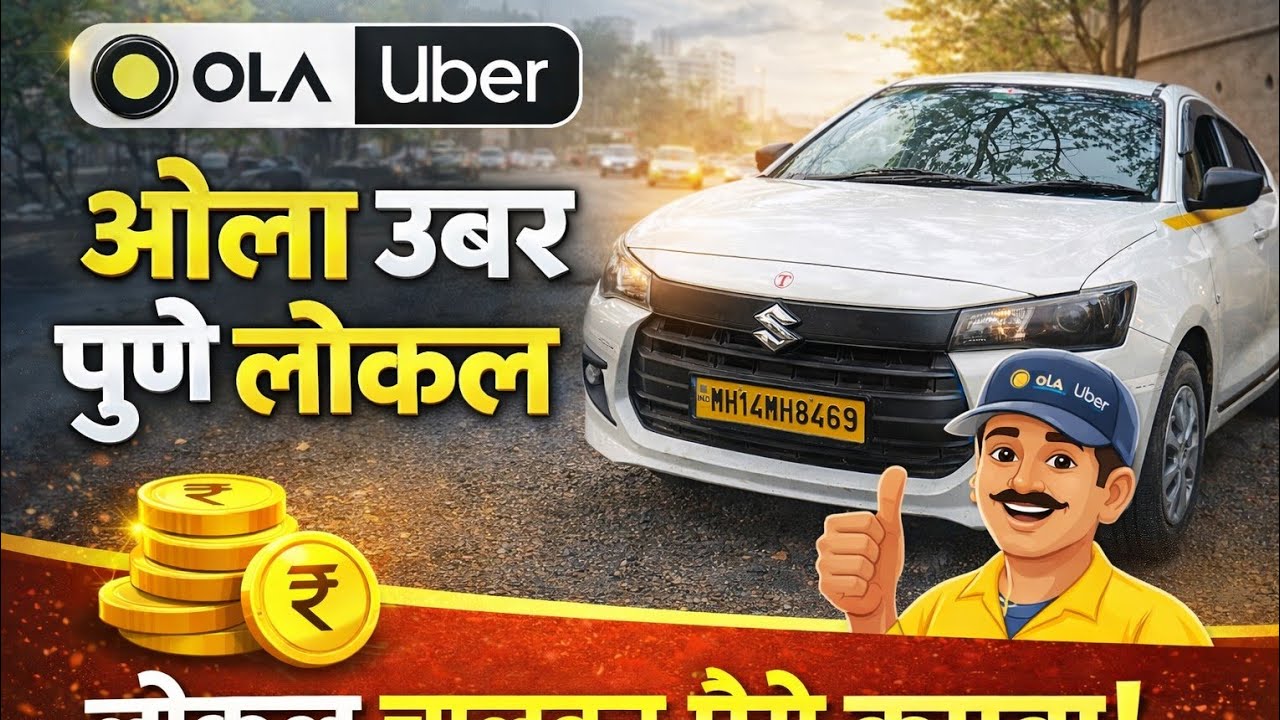 Pune City ola uber earning आज ola outstation‌ पेक booking आले