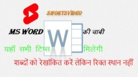 MS Word 2021 / Wordtips2021 | Underline words not space /ctrl+shift+W #Shortsvideo #shorts @CTLIndia