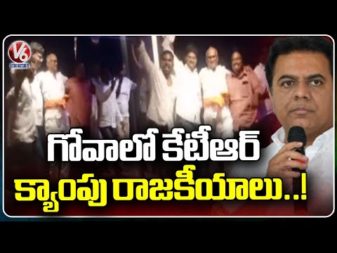 BRS Camp Politics In Goa | Mahabubnagar MLC Bypolls | KTR | V6 News - V6NEWSTELUGU