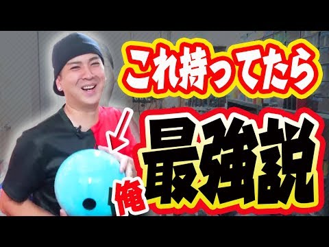 新しいスペアボールを手に入れたのでドリルして早速投げてみた