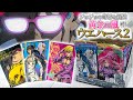 カード入りのウエハースを『根掘り葉掘り』開けていくぞ～！……ん？葉掘り？「ジョジョの奇妙な冒険 黄金の風 ウエハース2」を1BOX開封ッ！
