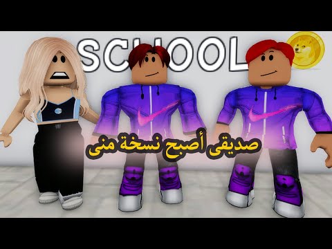 فيلم صديقى أصبح نسخة منى