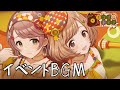 【イベントBGM】『エコオトピア』Ring Ring Ringの魔法/ザ・ふたりトラベラー #シャニソン 【作業用・勉強用】off voca