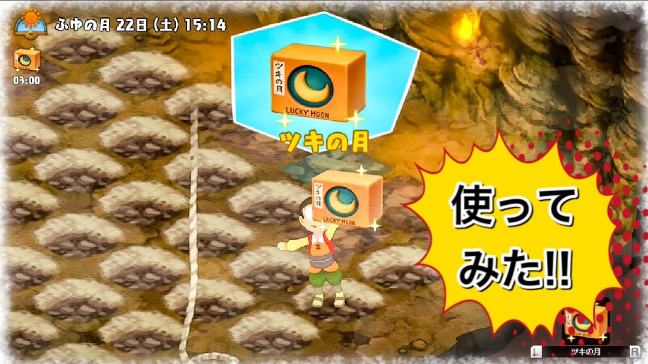 ドラえもん牧場物語】#1 ツキの月使ってみた【マタギの嫁チャンネル