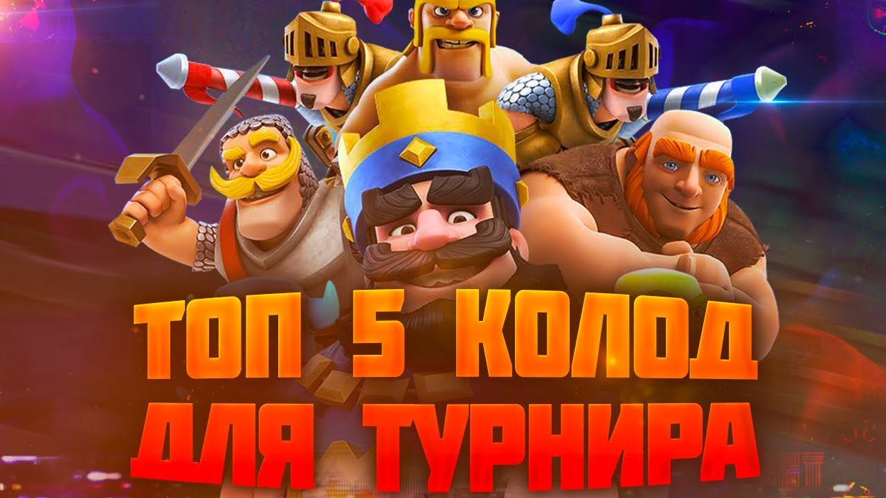 clash royale игра с выводом денег clash royale игра с выводом денег